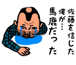 you name is satou sticker #7329572