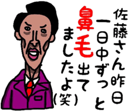 you name is satou sticker #7329578