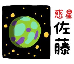 you name is satou sticker #7329582