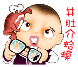 Hakka Boy 1 sticker #7331150