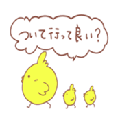 The sticker that chick comes together sticker #7331740