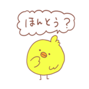 The sticker that chick comes together sticker #7331745