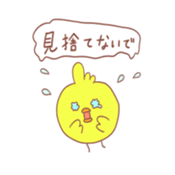 The sticker that chick comes together sticker #7331753