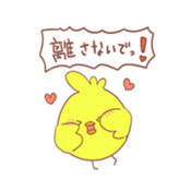 The sticker that chick comes together sticker #7331761