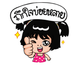 Isan Style V3 : Little Daughter sticker #7332084