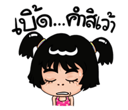 Isan Style V3 : Little Daughter sticker #7332092