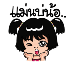 Isan Style V3 : Little Daughter sticker #7332099