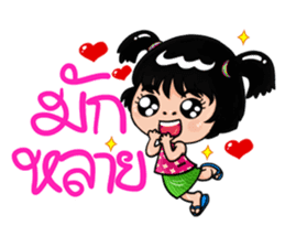Isan Style V3 : Little Daughter sticker #7332112