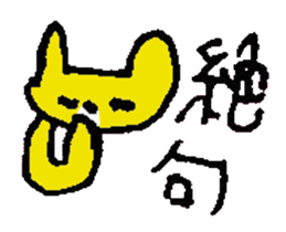 BIMYO of the cat named Nana sticker #7332579