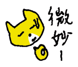 BIMYO of the cat named Nana sticker #7332593