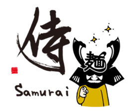 Samurai Ramen UMAMI sticker #7332606