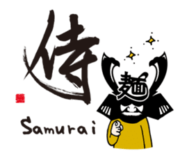 Samurai Ramen UMAMI sticker #7332606