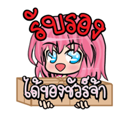 Jaja online shopping (TH) sticker #7334431