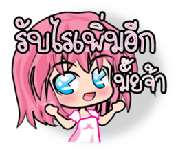 Jaja online shopping (TH) sticker #7334437