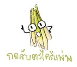 Veg x Fruit x Herb (Thai) sticker #7334528