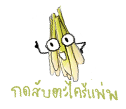 Veg x Fruit x Herb (Thai) sticker #7334528