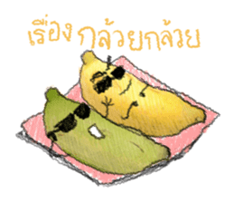Veg x Fruit x Herb (Thai) sticker #7334538