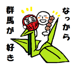 I love gunma part 2 sticker #7334639