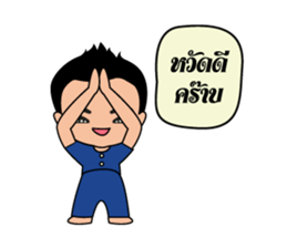 man Kam-Muang sticker #7334684