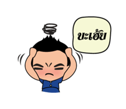 man Kam-Muang sticker #7334685