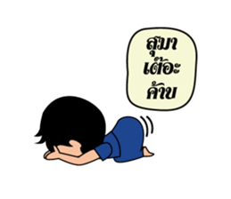man Kam-Muang sticker #7334686