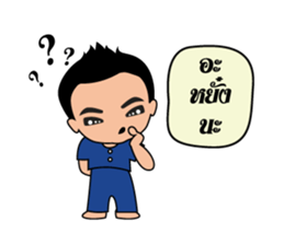 man Kam-Muang sticker #7334687