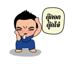 man Kam-Muang sticker #7334689