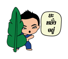 man Kam-Muang sticker #7334691