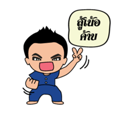 man Kam-Muang sticker #7334692