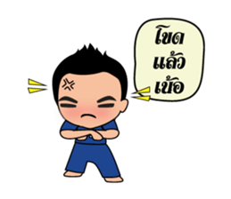 man Kam-Muang sticker #7334693
