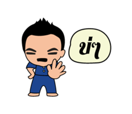man Kam-Muang sticker #7334694