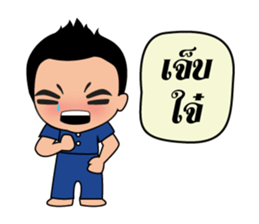 man Kam-Muang sticker #7334695