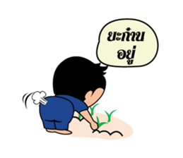 man Kam-Muang sticker #7334697