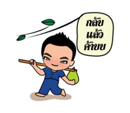 man Kam-Muang sticker #7334698