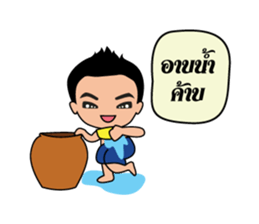 man Kam-Muang sticker #7334700