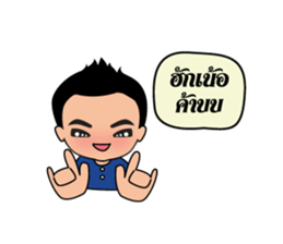 man Kam-Muang sticker #7334703