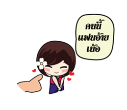 man Kam-Muang sticker #7334705