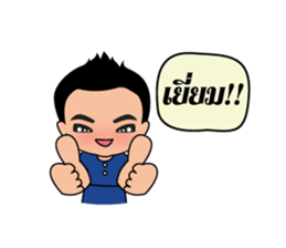 man Kam-Muang sticker #7334709