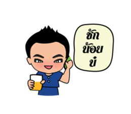 man Kam-Muang sticker #7334711