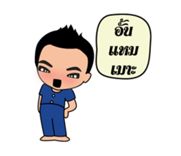 man Kam-Muang sticker #7334713