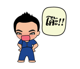 man Kam-Muang sticker #7334715