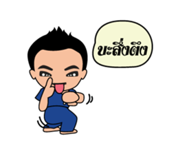 man Kam-Muang sticker #7334716