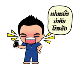 man Kam-Muang sticker #7334719