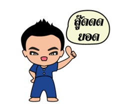 man Kam-Muang sticker #7334723