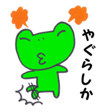 a cute frog speaks in NAGASAKI dialect sticker #7334820