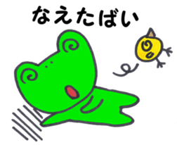 a cute frog speaks in NAGASAKI dialect sticker #7334821