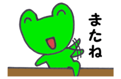 a cute frog speaks in NAGASAKI dialect sticker #7334834