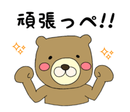 IWAKI Bear sticker #7335567