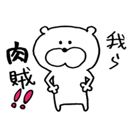 kuma's word 2 sticker #7335804