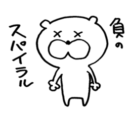 kuma's word 2 sticker #7335808